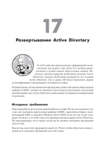 PowerShell для сисадминов Практическое руководство по автоматизации рабочего процесса