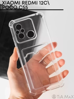 Чехол на Xiaomi Redmi 12C