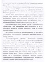 Инфекционные болезни лошадей