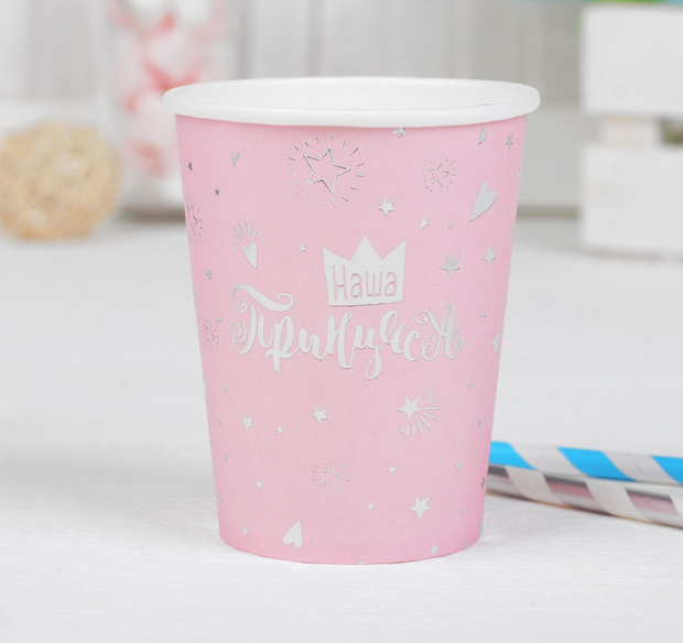 Стакан бумажный «Наша принцесса», 250 мл, серебряное тиснение 10шт