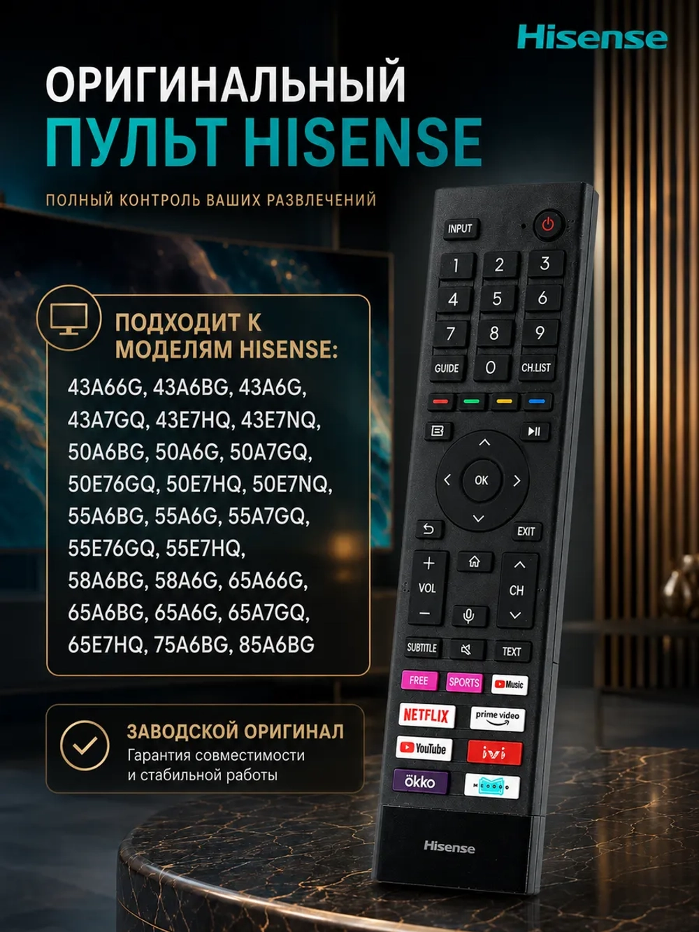 Пульт ДУ для телевизора Hisense ERF3E80H LCD SMART TV! с голосовым управлением PDU21445
