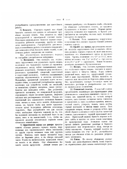 Строительное искусство | Кирштейн Густав Вильгельм