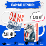 Парные кружки, подарок на годовщину свадьбы. 2шт.