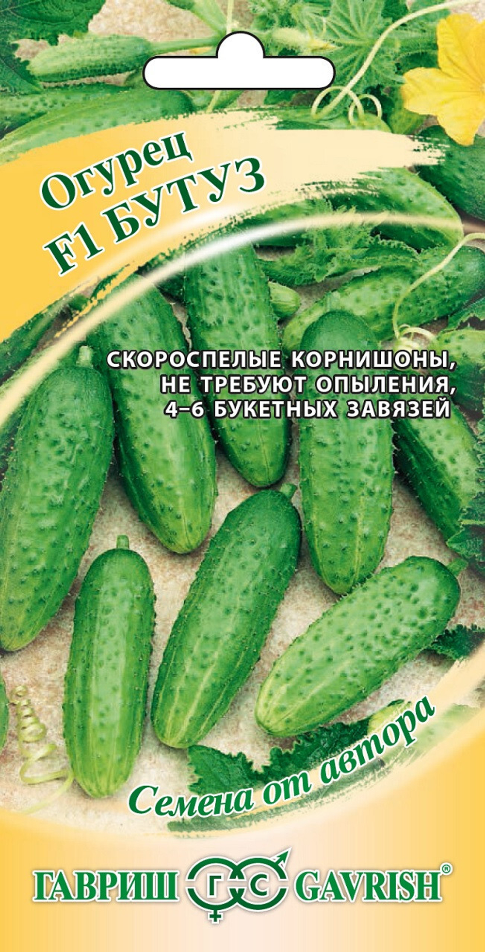 Огурец Бутуз F1