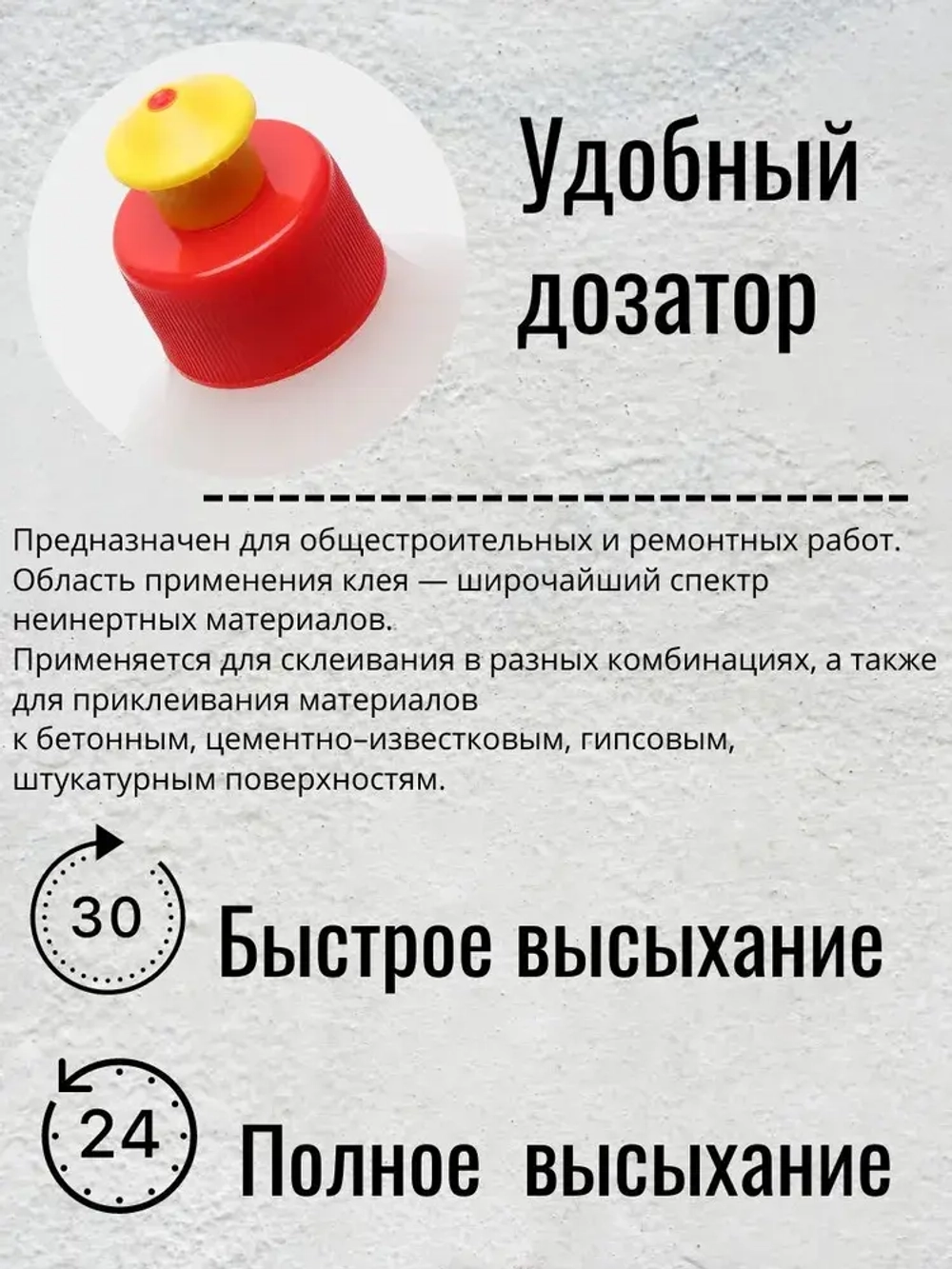 Клей универсальный 0.5л. TITAN Wild