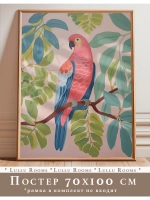 Постер 70х100 см в детскую акварельный декор