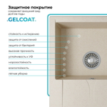 Мойка POLYGRAN GALS-620 кремовый № 327