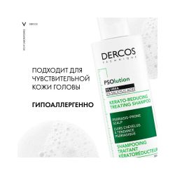 Vichy Dercos PSOlution Кераторегулирующий шампунь для кожи головы, склонной к псориазу, 200 мл
