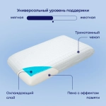 Охлаждающая подушка BuyFit