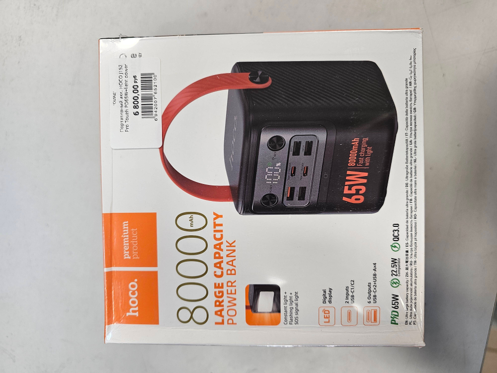 Портативный акк. HOCO J152 Pro Tough PD65W+light power bank (80000mAh) Black