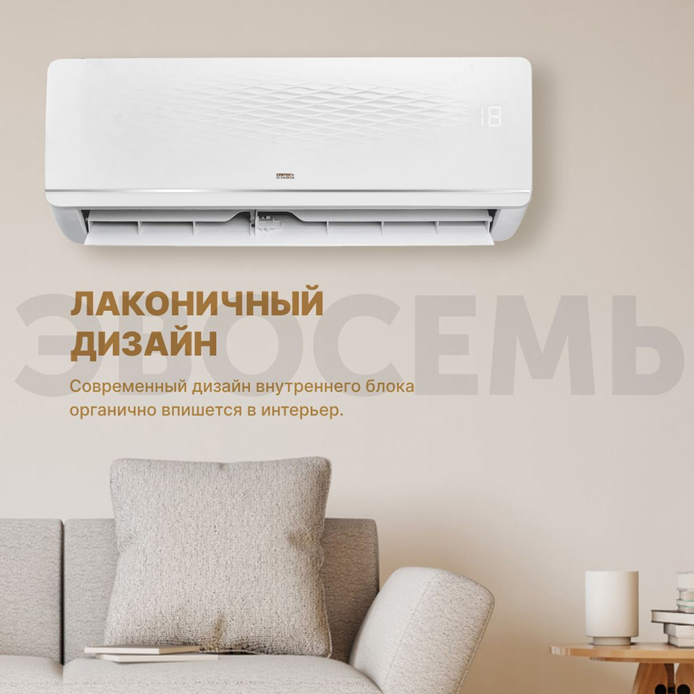 Инверторная мульти сплит-система CENTEK на 2 комнаты (26 м2x2) CT-66AM2-H14/AMWMH09x2