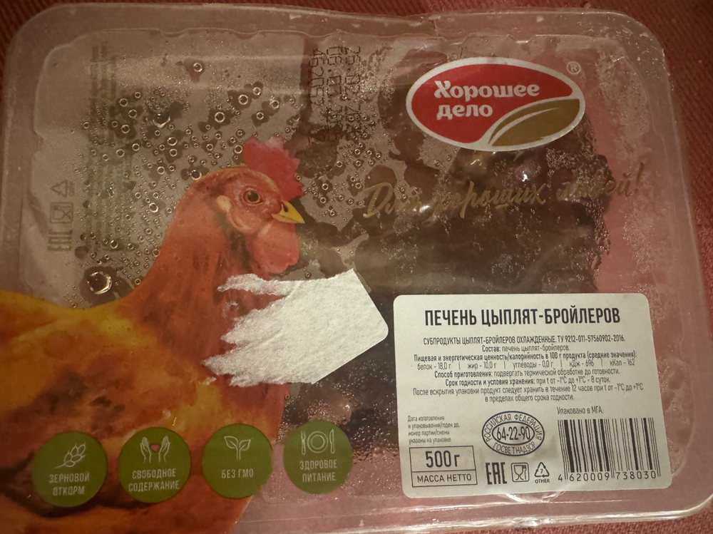 Печень цыплят