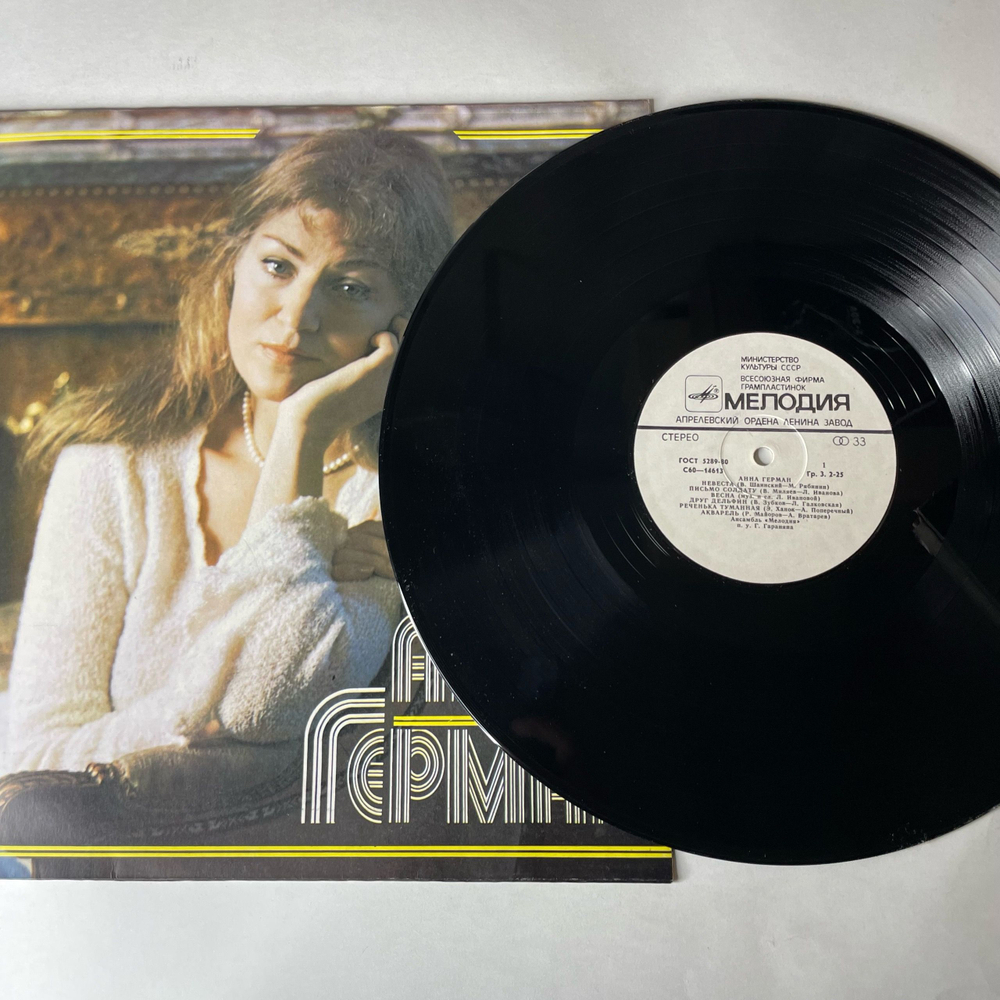 Винтажная виниловая пластинка LP Анна Герман, Поет Анна Герман (СССР 1980) Друг Дельфин