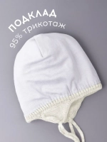 Шапка вязаная демисезонная для детей