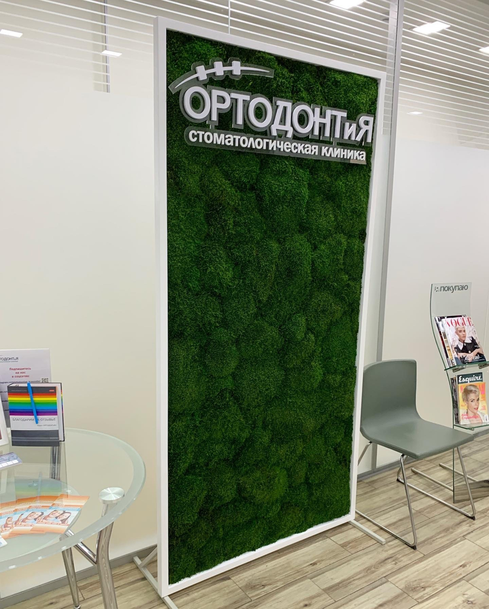 Стоматологическая клиника "ОРТОДОНТиЯ"  г.Краснодар