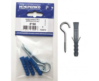 Шуруп-костыль 5*50 с дюбелем 8 (3 шт BL) НАКРЕПКО 103913