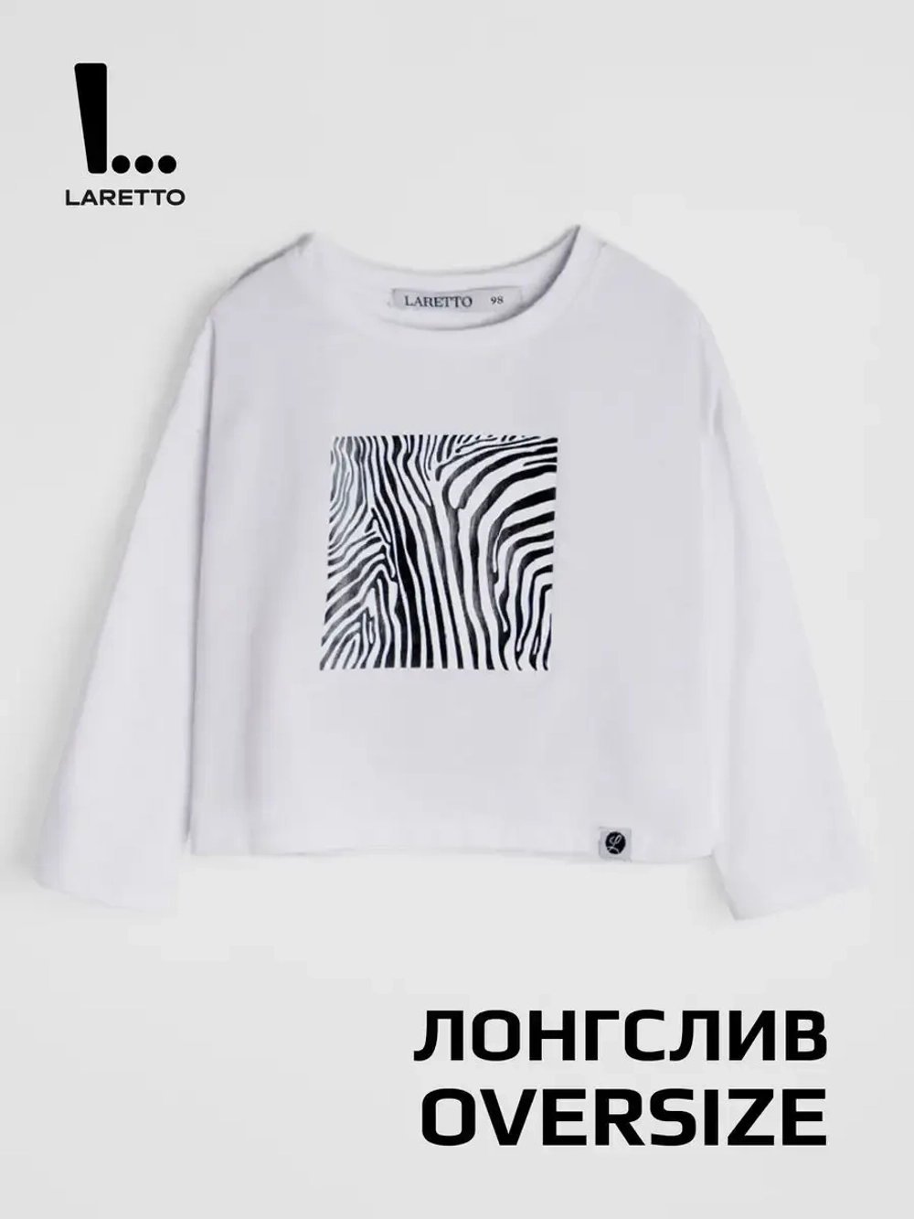 Лонгслив детский с принтом в школу