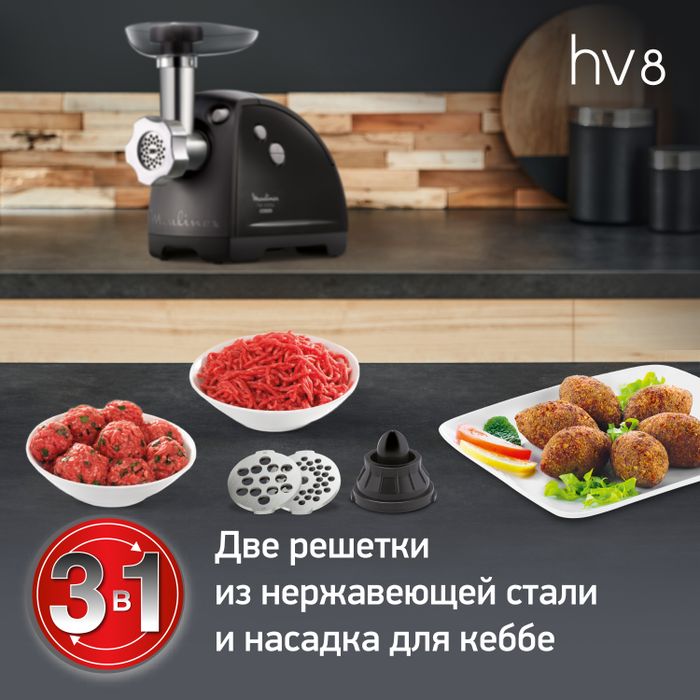 Мясорубка Moulinex HV8 ME622832