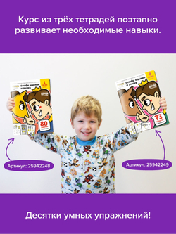 Основы шахмат и логика 3. Банда Умников