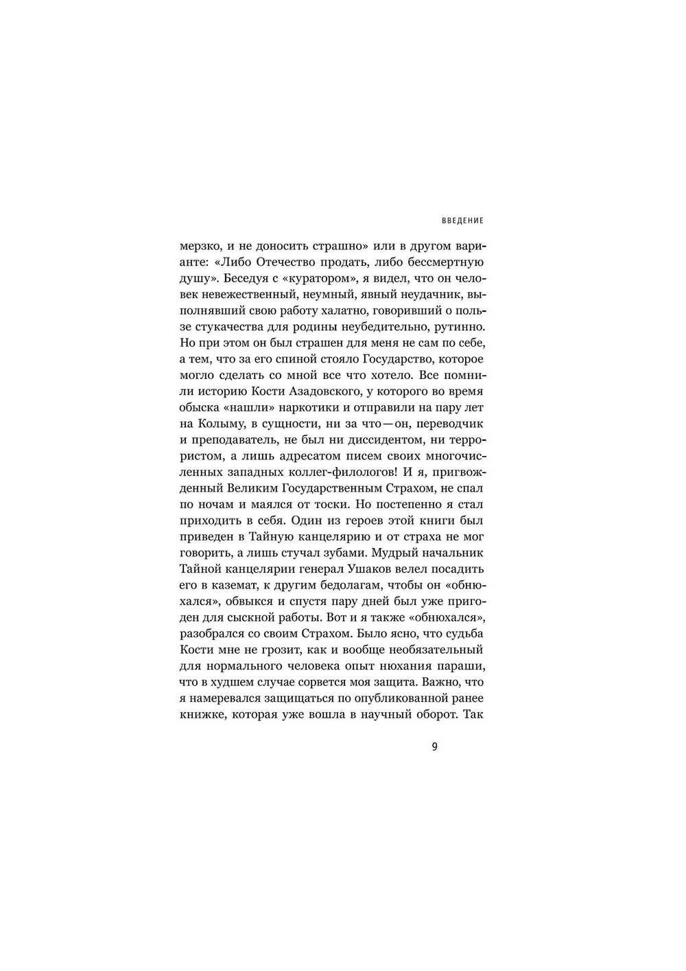 Держава и топор