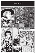 Манга GUNNM. Том 5