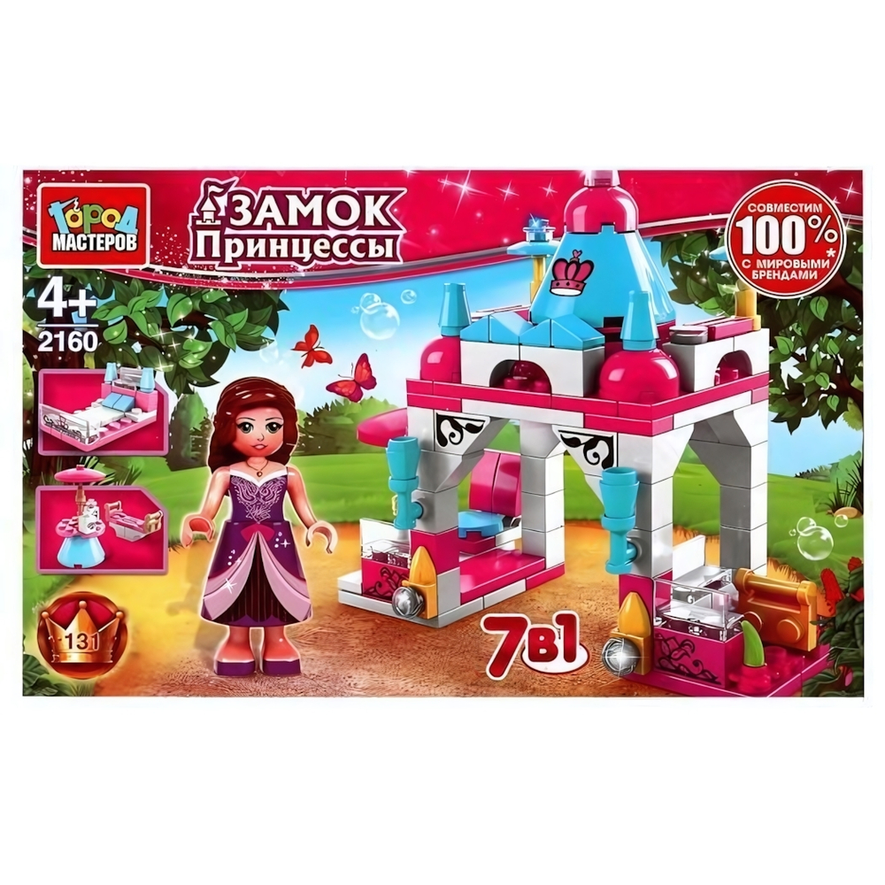 Конструктор пласт. "Замок принцессы" 7в1, 131 дет. (Город мастеров)