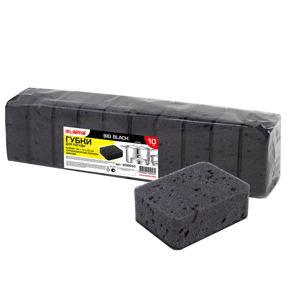 Губки для посуды BIG BLACK 95х70х35 мм комплект 10 шт. КРУПНОПОРИСТЫЙ поролон/абразив LAIMA (6 штук в упаковке)