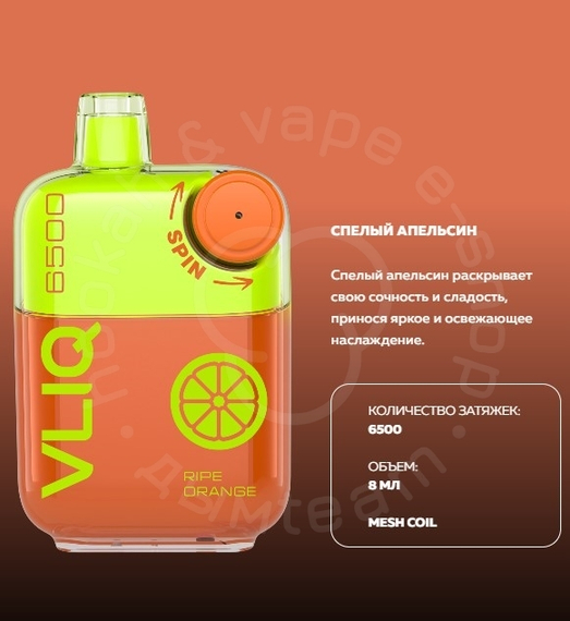 Электронная система доставки никотина VLIQ Q SPIN 6500 затяжек со вкусом «Спелый апельсин» (M)