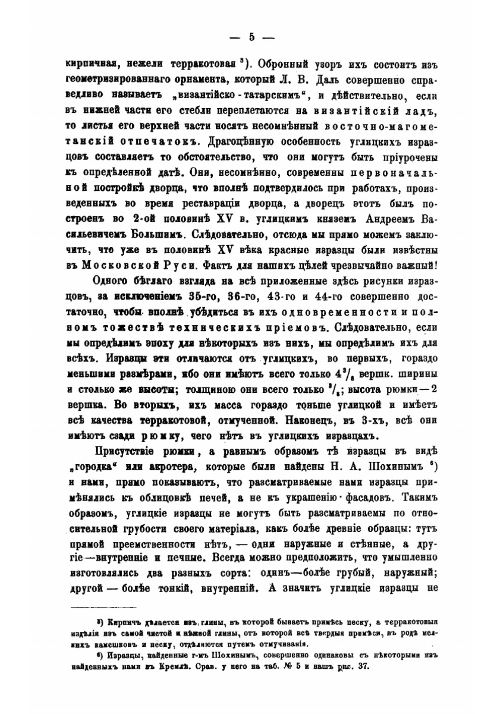 Древне-русские красные изразцы | Султанов Николай Владимирович