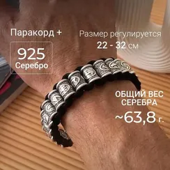 Браслет со скандинавскими рунами из серебра 925 на паракорде