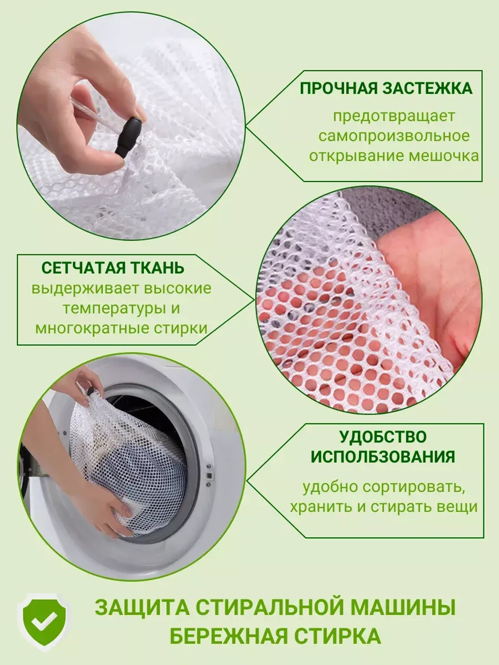 Большой мешок для стирки - 60*80 сетка крупная