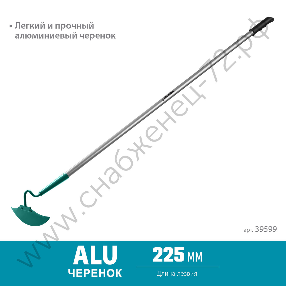GRINDA PH-225 ALU, 225 х 80 х 1465 мм, D-образный профиль, углеродистая сталь, антикор. покрытие, алюминиевый черенок, мотыга, PROLine (39599)
