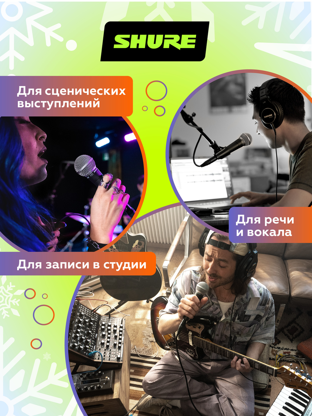 Вокальный динамический микрофон Shure SM58 с выключателем