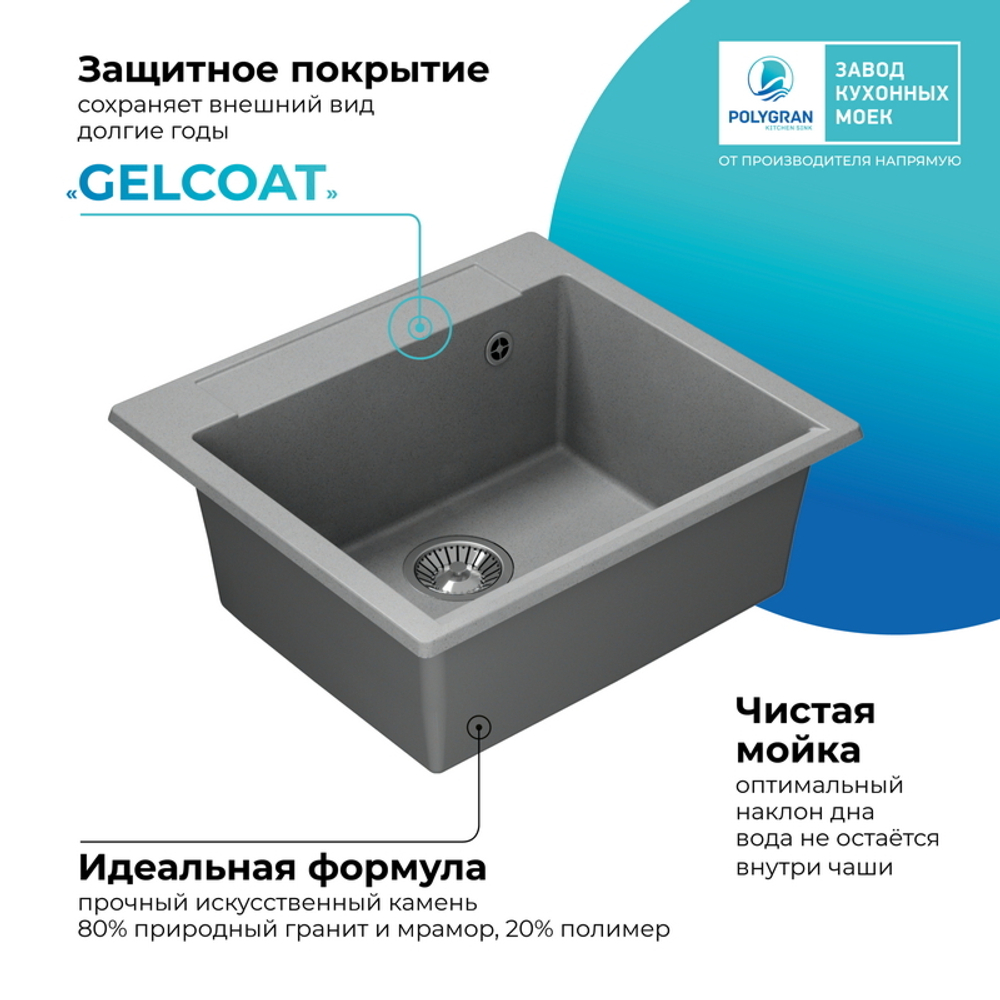 Мойка POLYGRAN ARGO-560 серый № 14