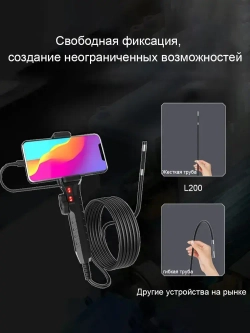 артикуляционный эндоскоп для android и ios /8,5 мм/1 м
