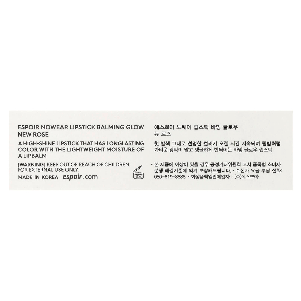 Espoir, Помада Nowear Balming Glow, RS103 New Rose, 3 г