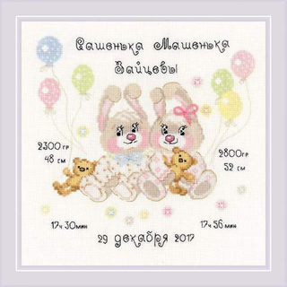 "Метрика для близнецов"-1713 вышивка