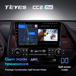 Teyes CC2 Plus 9" для Toyota Highlander 2019-2021