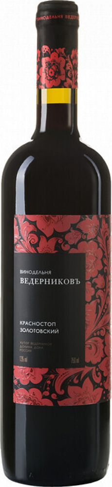 Вино Красностоп Золотовский