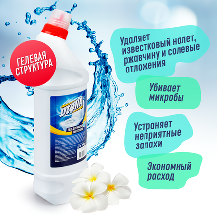 Diona Magic Гель для чистки сантехники 750мл
