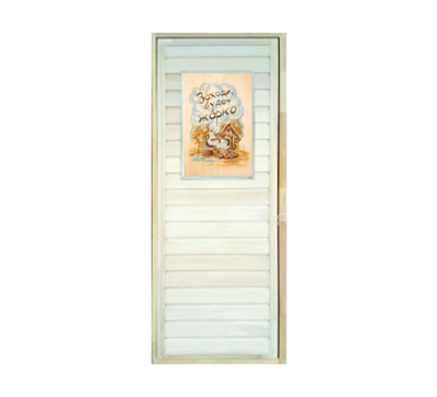 Дверь глухая с панно 2D "Заходи, будет жарко"