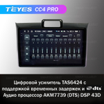 Teyes CC4 Pro 9" для Toyota Corolla Axio, Fielder 2012-2021