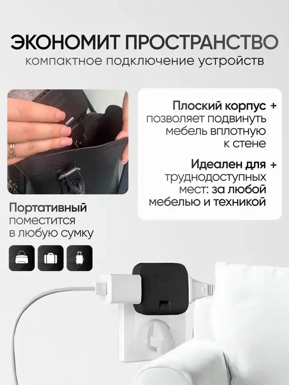 Тройник для розетки плоский поворотный на 180 градусов черный, разветвитель электрический