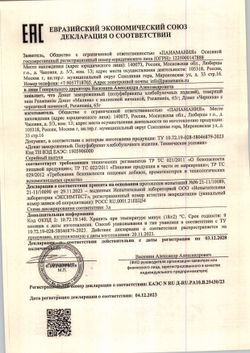 Донат Panamania Черника 65г
