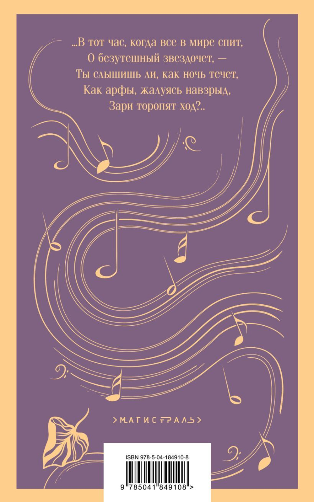 Камерная музыка