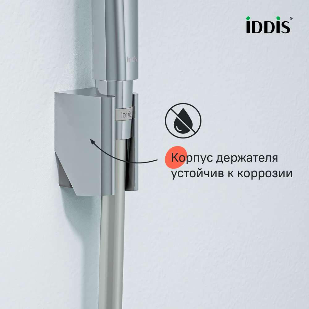 Держатель для лейки IDDIS 090CP4Fi53 Оптима Хоум (Optima Home) ХРОМ
