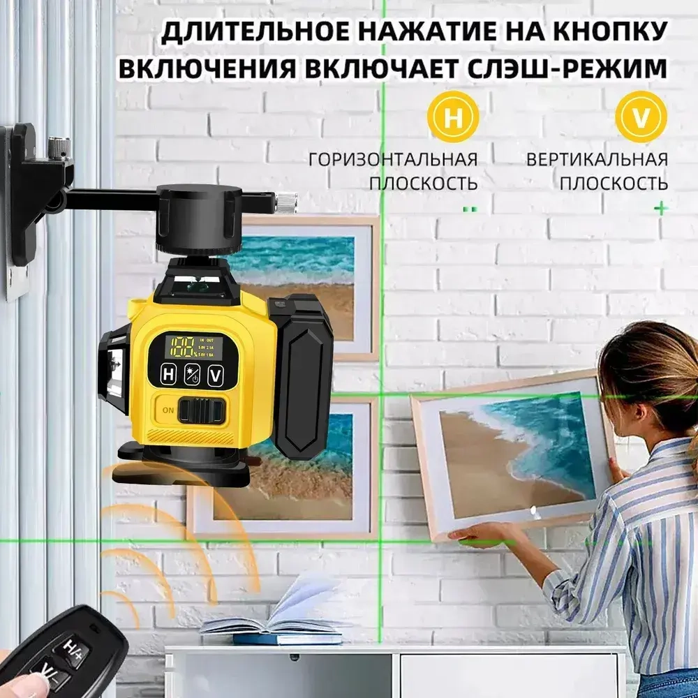Профессиональный лазерный уровень 4D со штативом, зеленый луч дальность 50м, 16 лучей 360 градусов, самовыравнивание, кейс, пульт, откалиброван