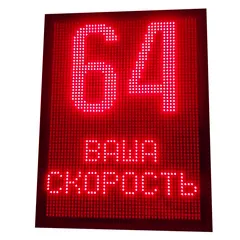 табло скорости купить