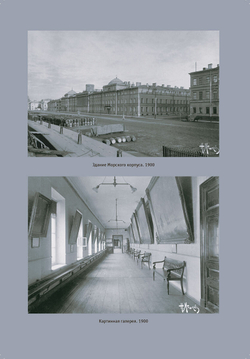 Гардемарины (у)