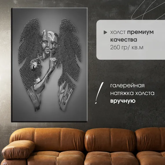 Постер "Металлический ангел"